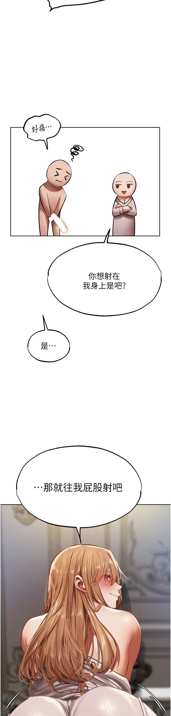 人妻猎人第38话-主人的摸奶特权