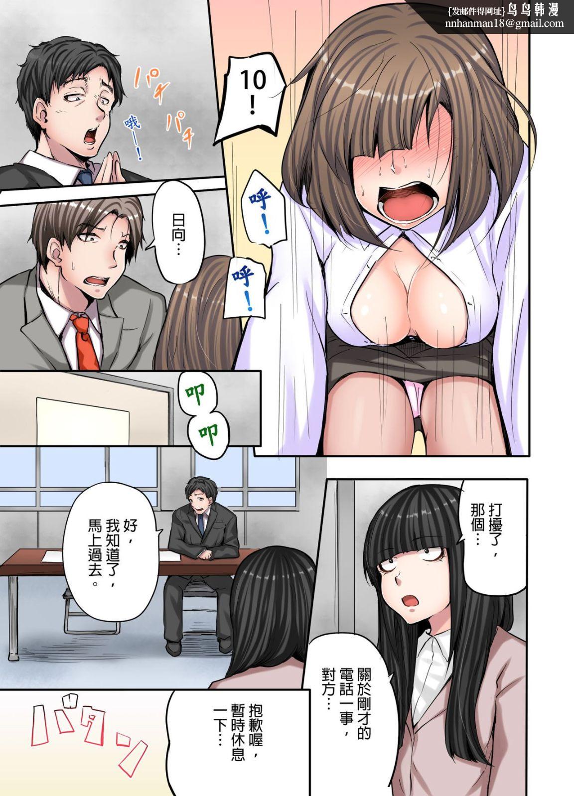 無碼成人漫畫  胸罩被人偷了只好真空去面試第一话