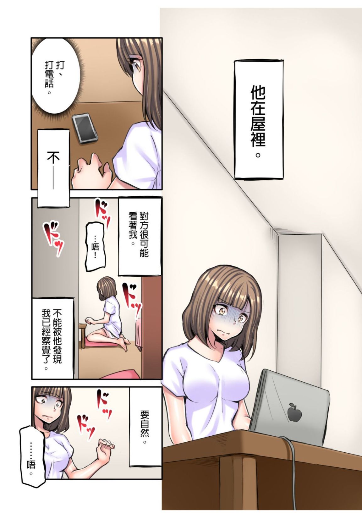 无码成人漫画  胸罩被人偷了只好真空去面试第二话