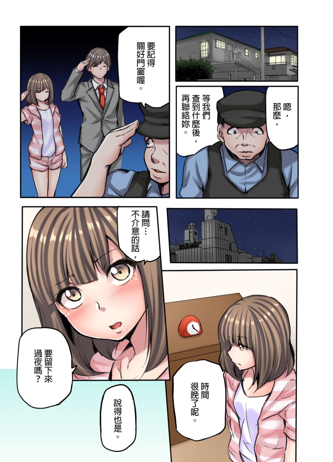 無碼成人漫畫  胸罩被人偷了只好真空去面試第三话