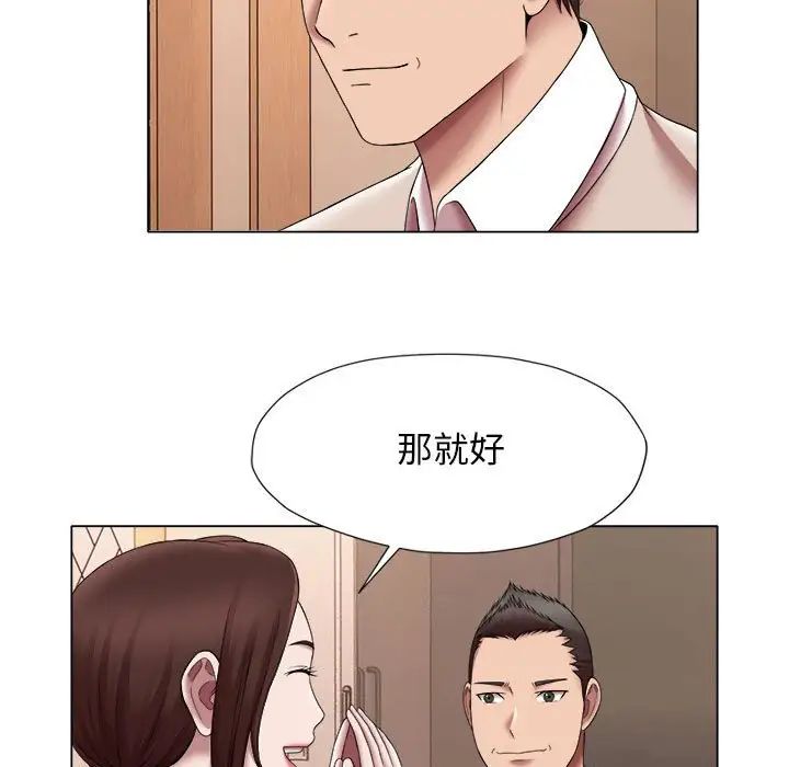 她的寂寞谁人知第24话