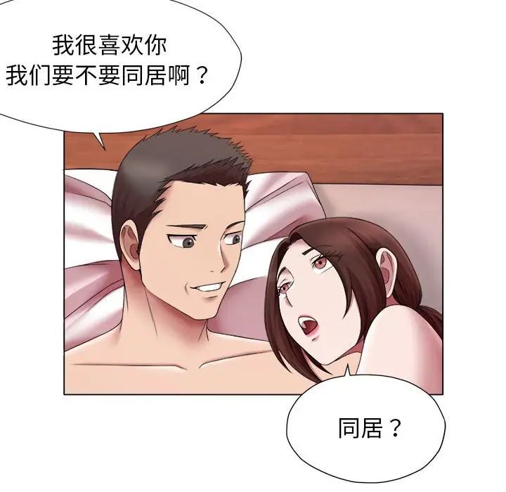 她的寂寞谁人知第24话