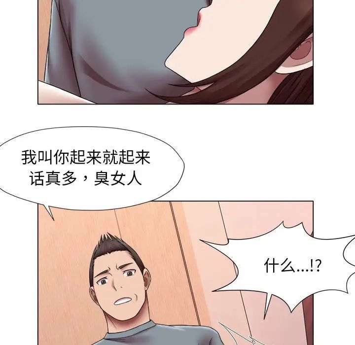她的寂寞谁人知第24话