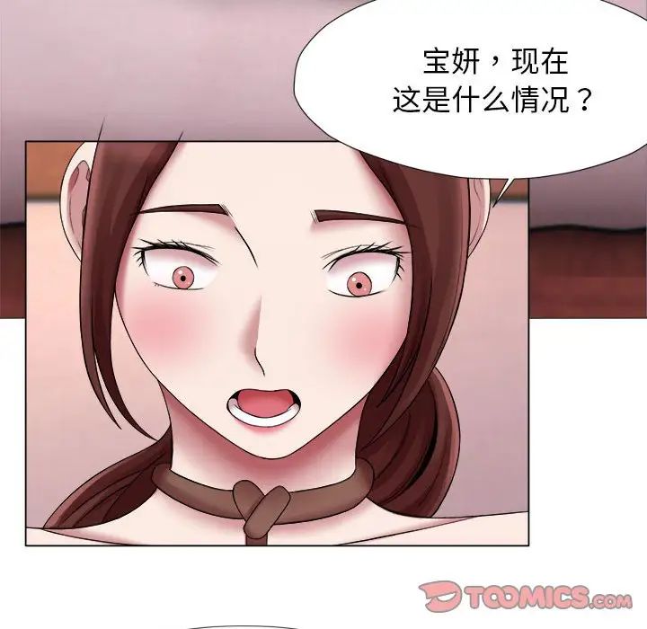 她的寂寞谁人知第24话