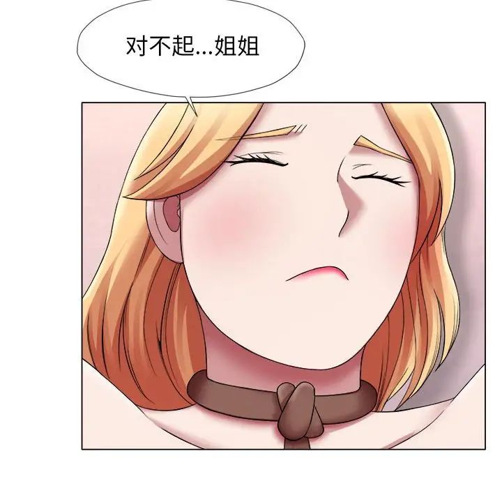 她的寂寞谁人知第24话