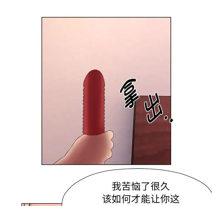 她的寂寞谁人知第24话
