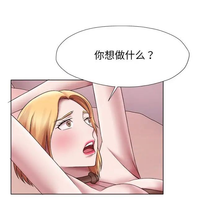 她的寂寞谁人知第24话