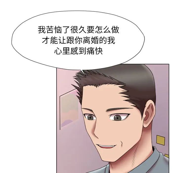 她的寂寞谁人知第24话