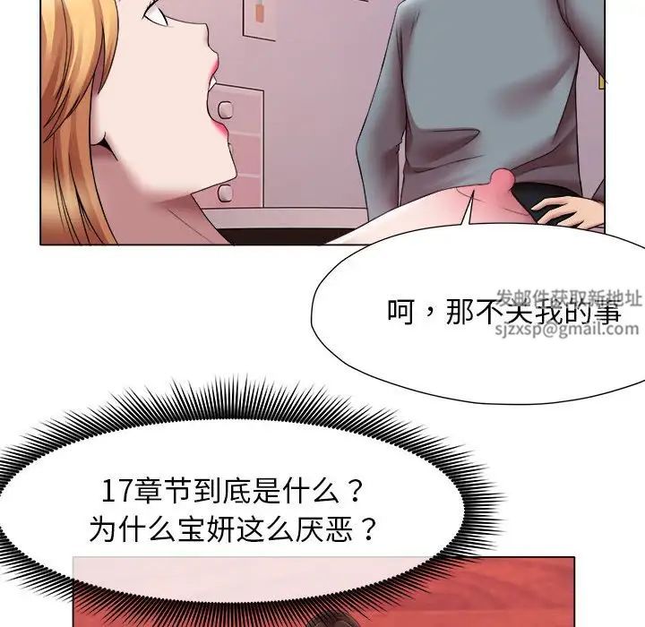 她的寂寞谁人知第24话