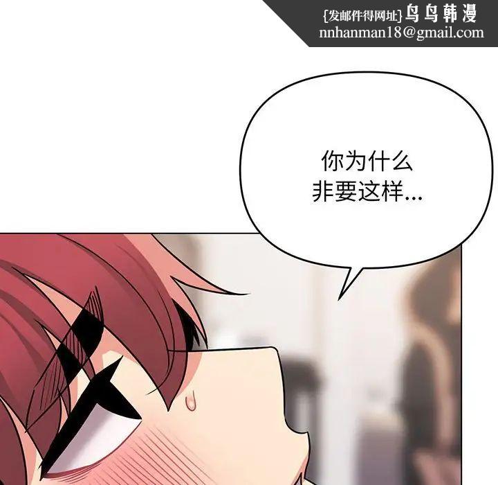 大学生活就从社团开始第72话