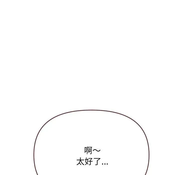 大学生活就从社团开始第72话
