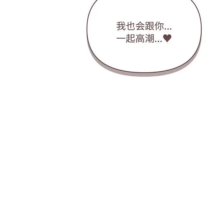 大学生活就从社团开始第72话