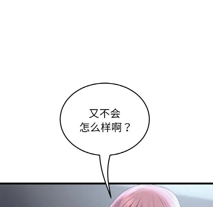 重逢的初恋是继母第36话