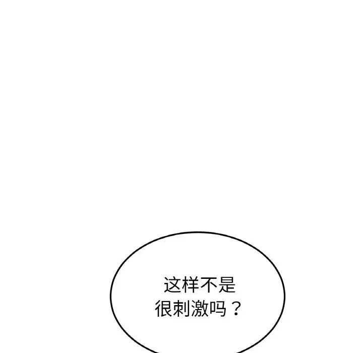 重逢的初恋是继母第36话