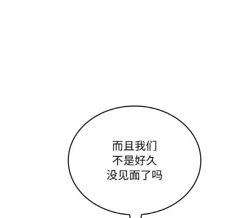 重逢的初恋是继母第36话