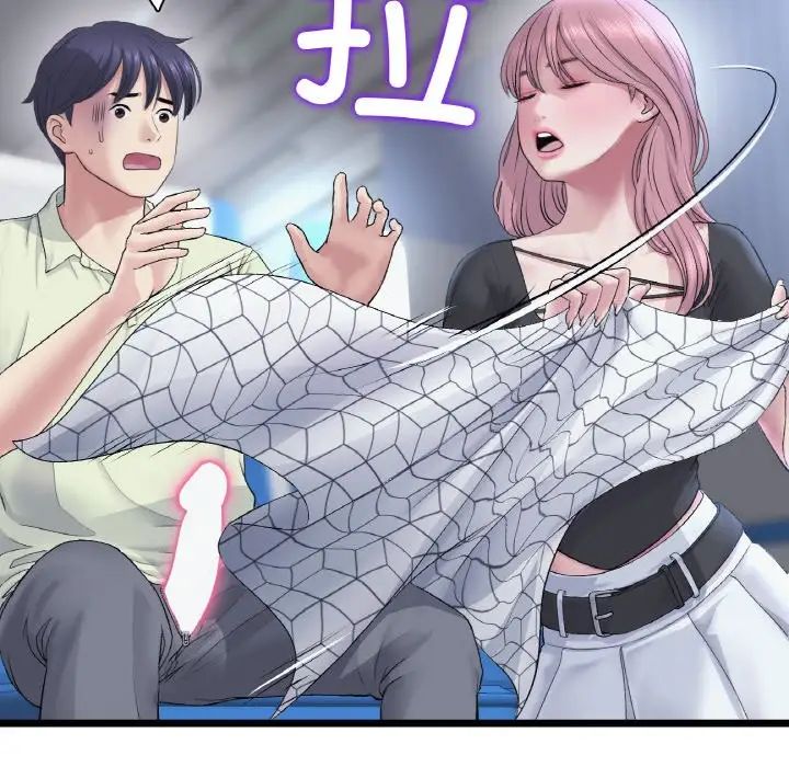 重逢的初恋是继母第36话