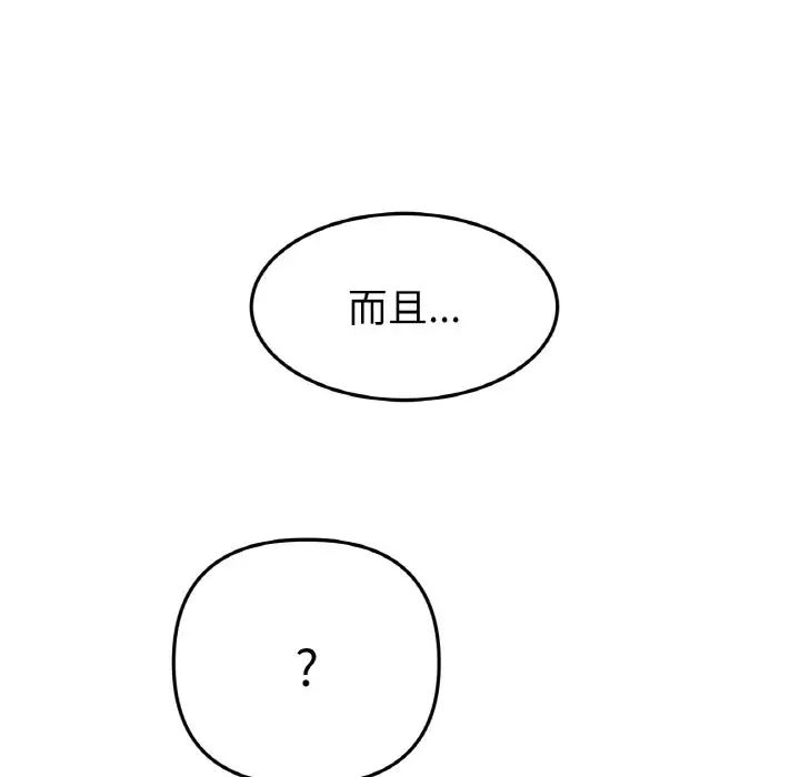 重逢的初恋是继母第36话