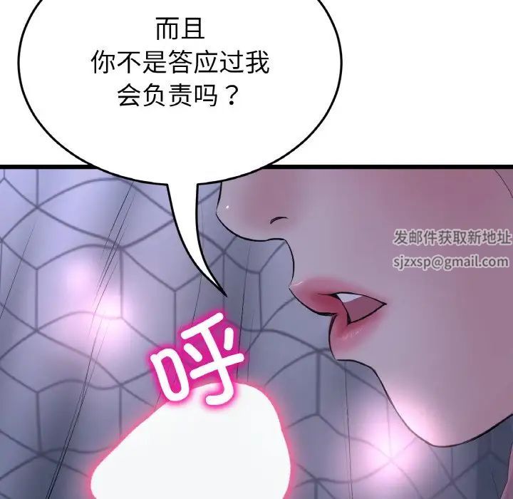 重逢的初恋是继母第36话