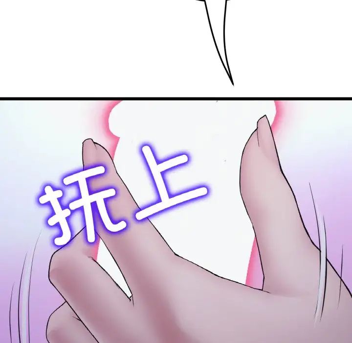 重逢的初恋是继母第36话