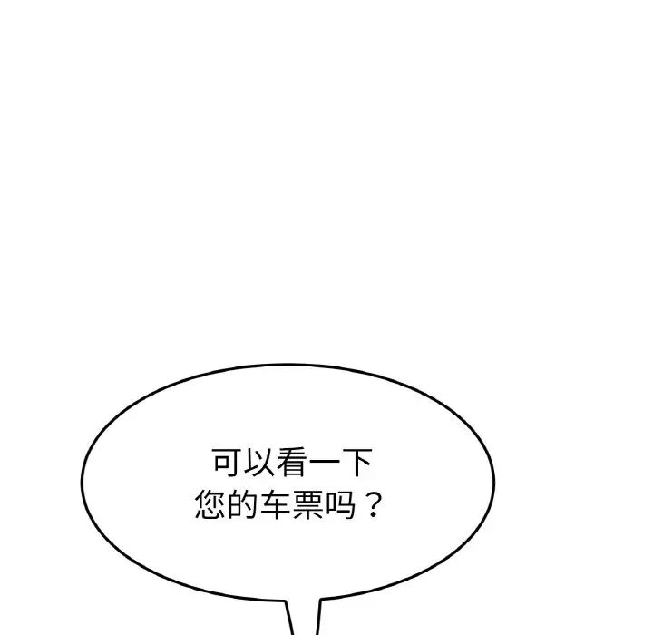 重逢的初恋是继母第36话