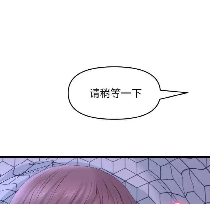 重逢的初恋是继母第36话