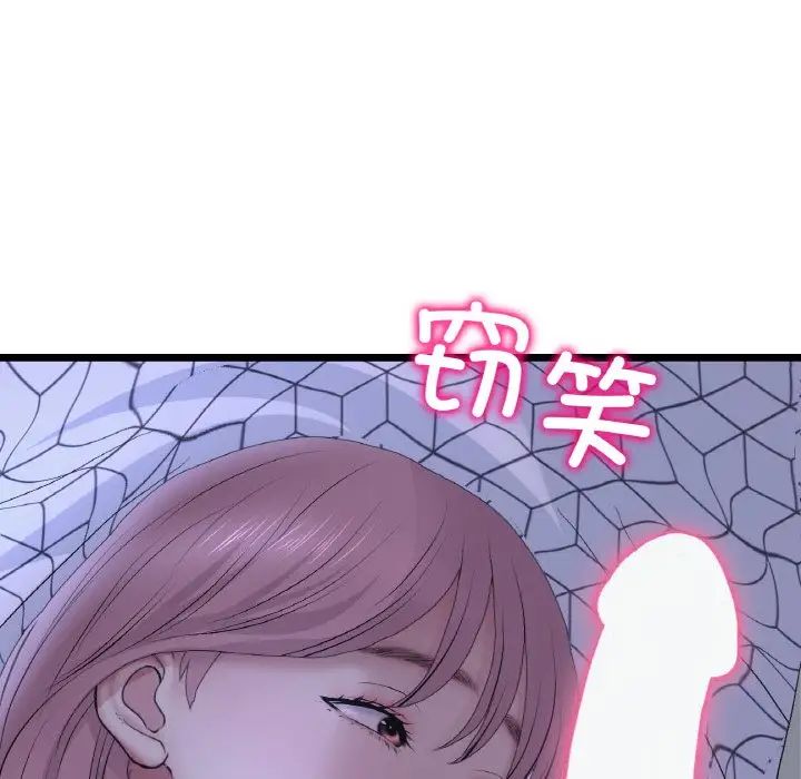 重逢的初恋是继母第36话