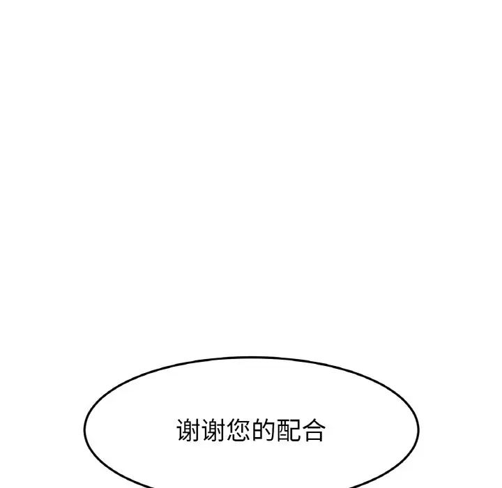 重逢的初恋是继母第36话
