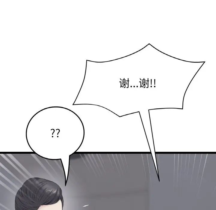 重逢的初恋是继母第36话