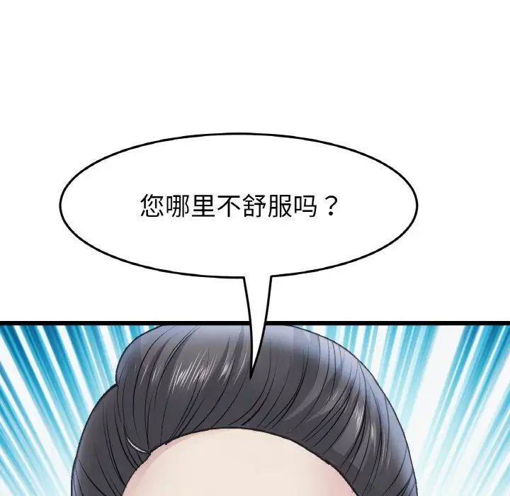 重逢的初恋是继母第36话