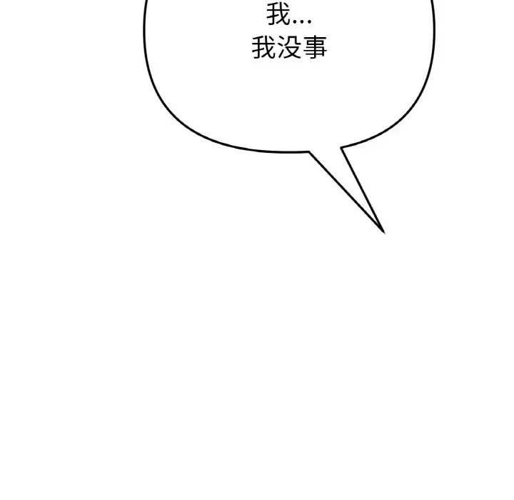 重逢的初恋是继母第36话
