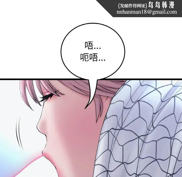 重逢的初恋是继母第36话