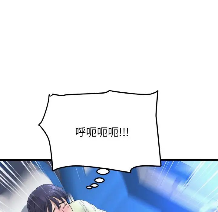 重逢的初恋是继母第36话