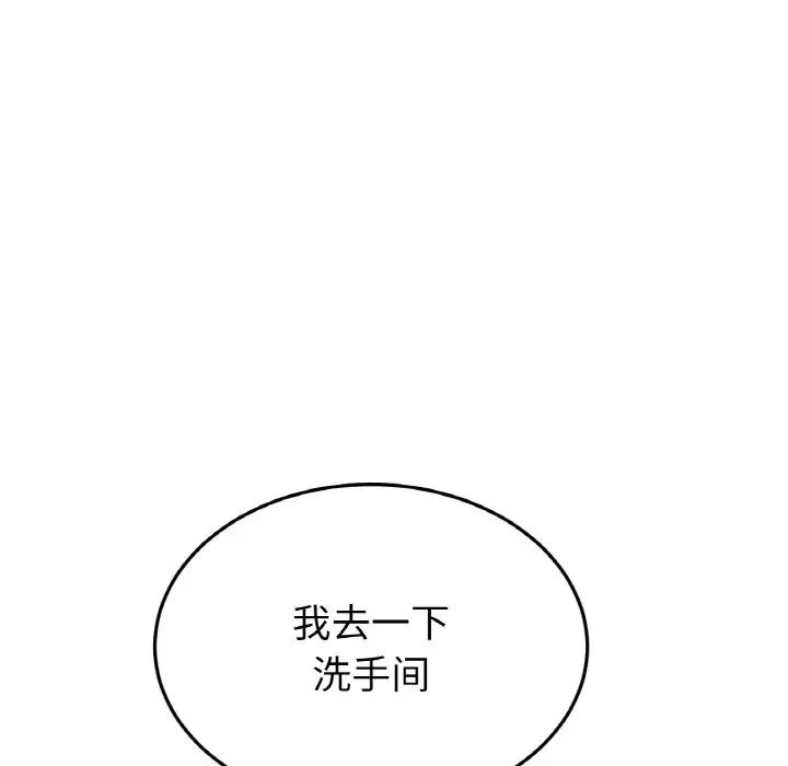 重逢的初恋是继母第36话