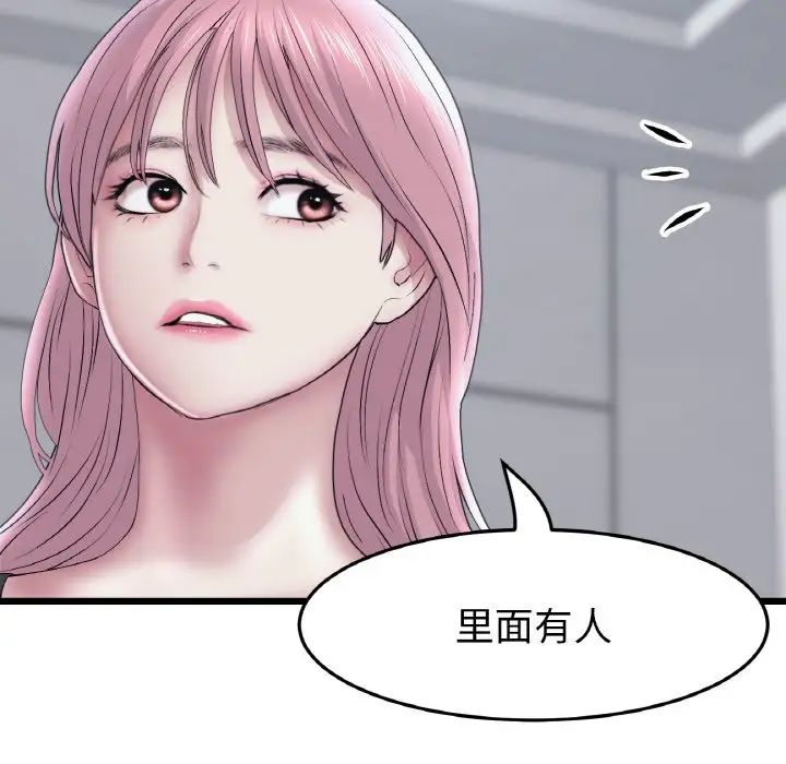重逢的初恋是继母第36话