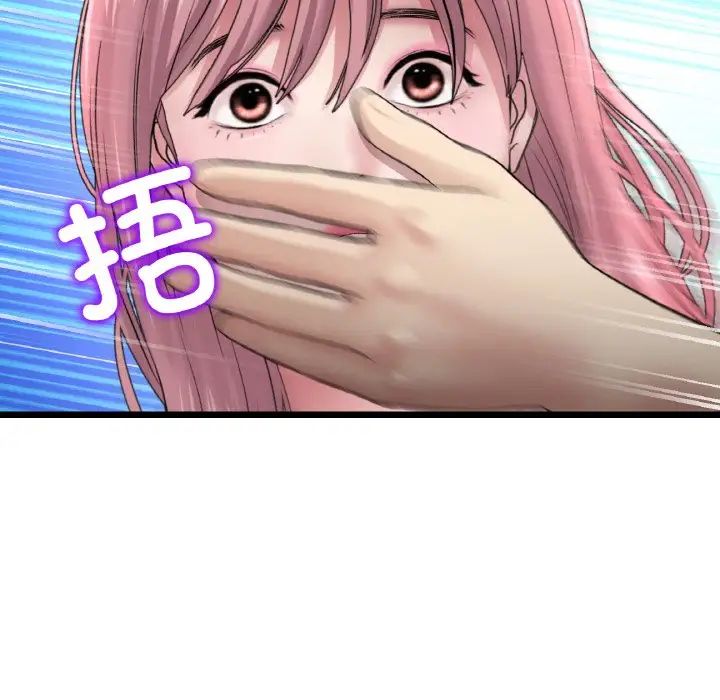 重逢的初恋是继母第36话