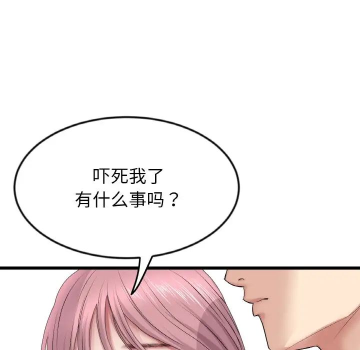 重逢的初恋是继母第36话