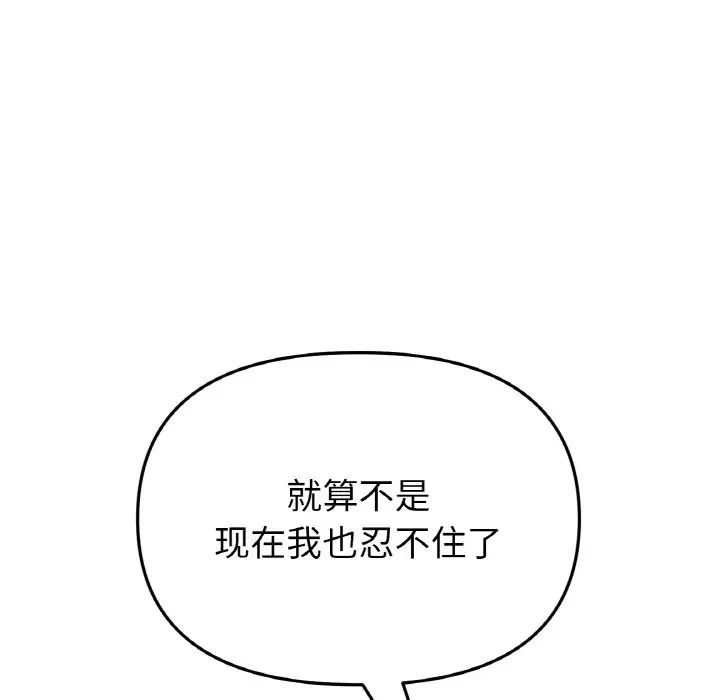 重逢的初恋是继母第36话