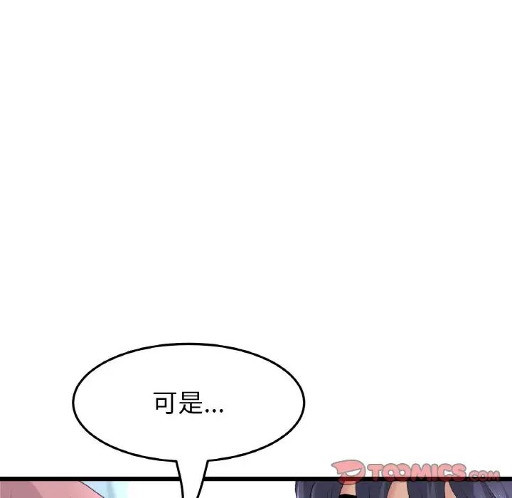 重逢的初恋是继母第36话