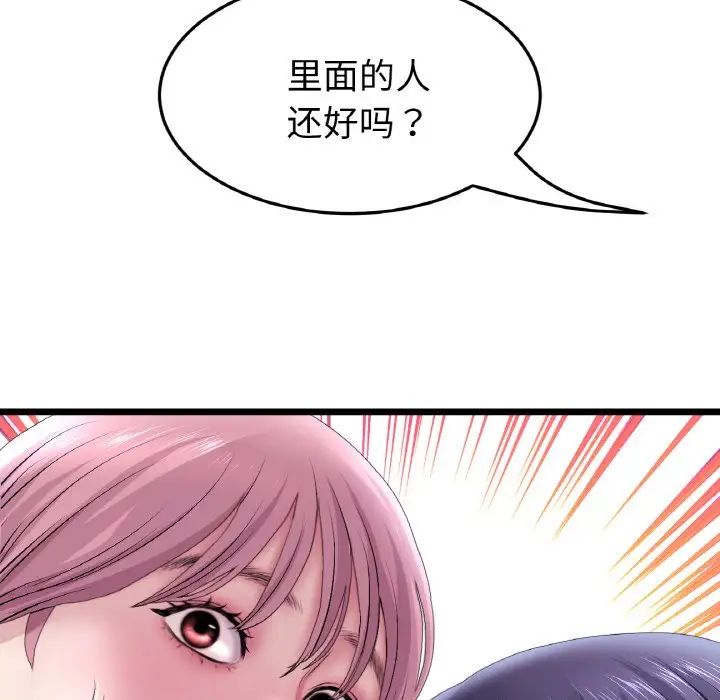 重逢的初恋是继母第36话