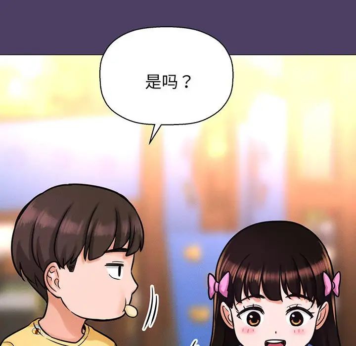 我的女王第6话