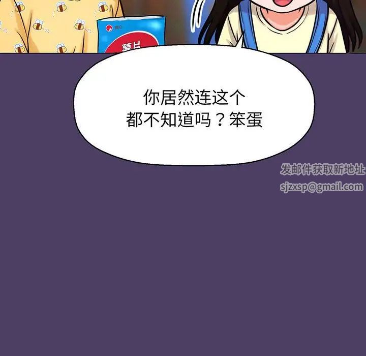 我的女王第6话
