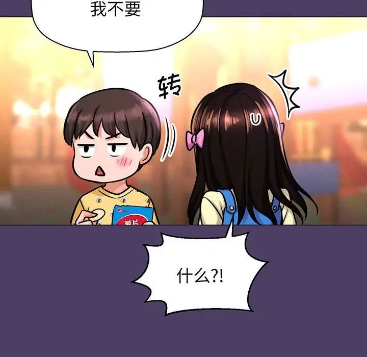 我的女王第6话