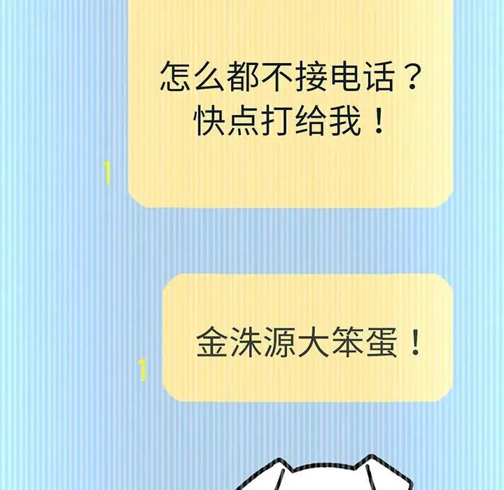 我的女王第6话