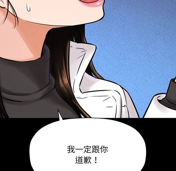 我的女王第6话