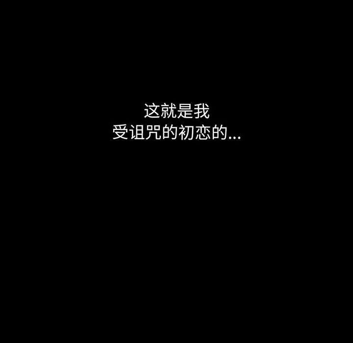 我的女王第6话