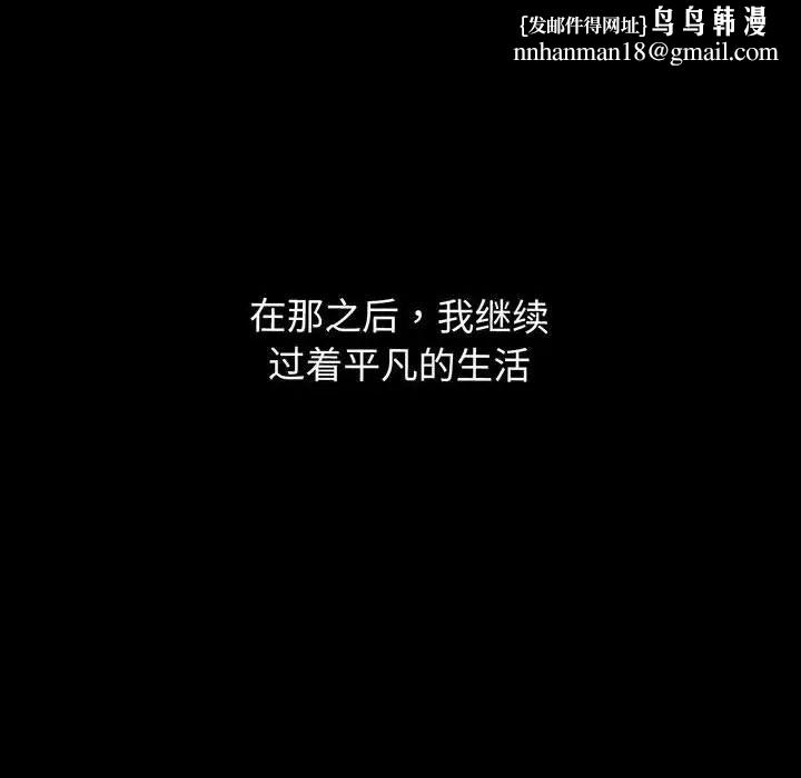 我的女王第6话