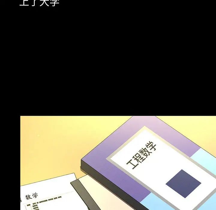 我的女王第6话