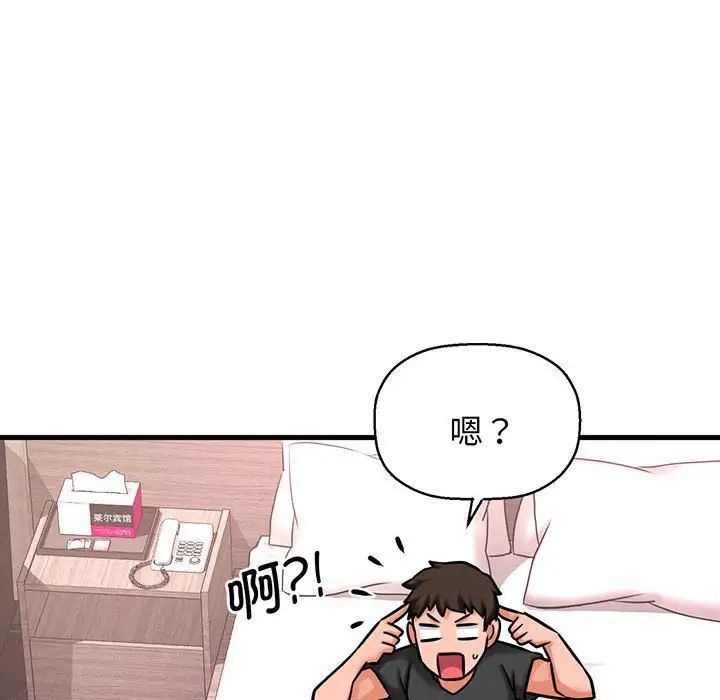 我的女王第6话