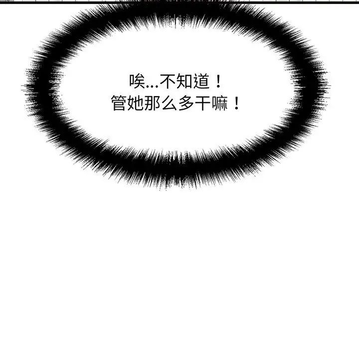 我的女王第6话
