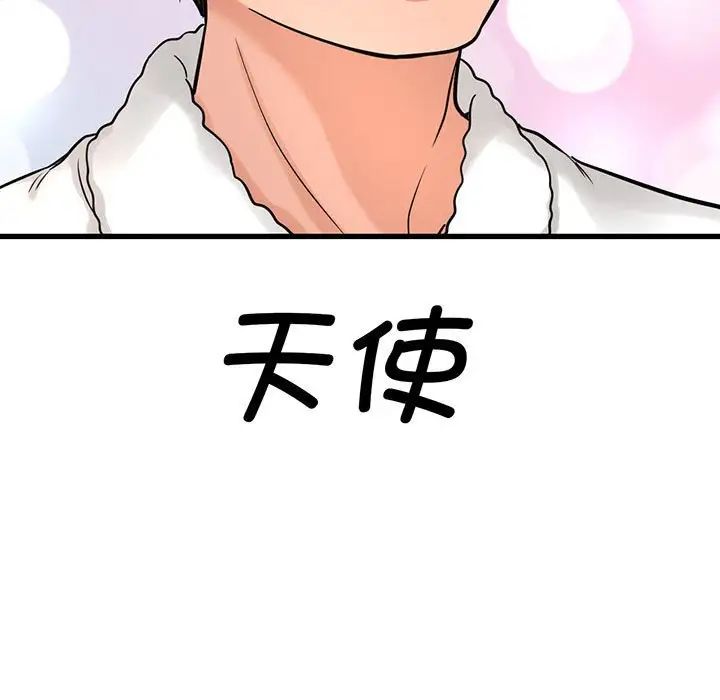 我的女王第6话